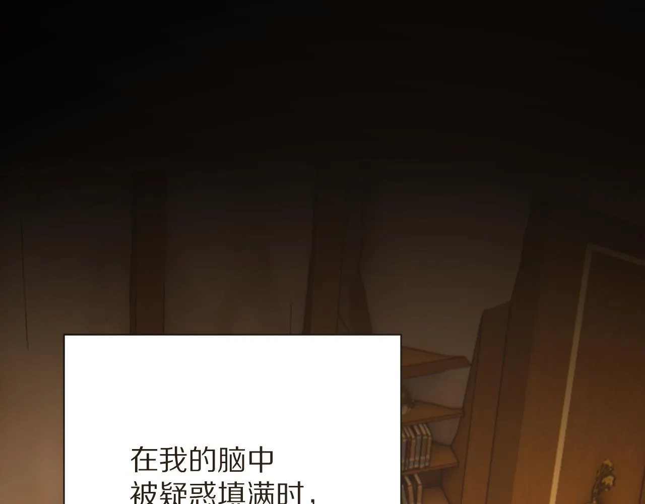 第34话 镜中你我 第137页