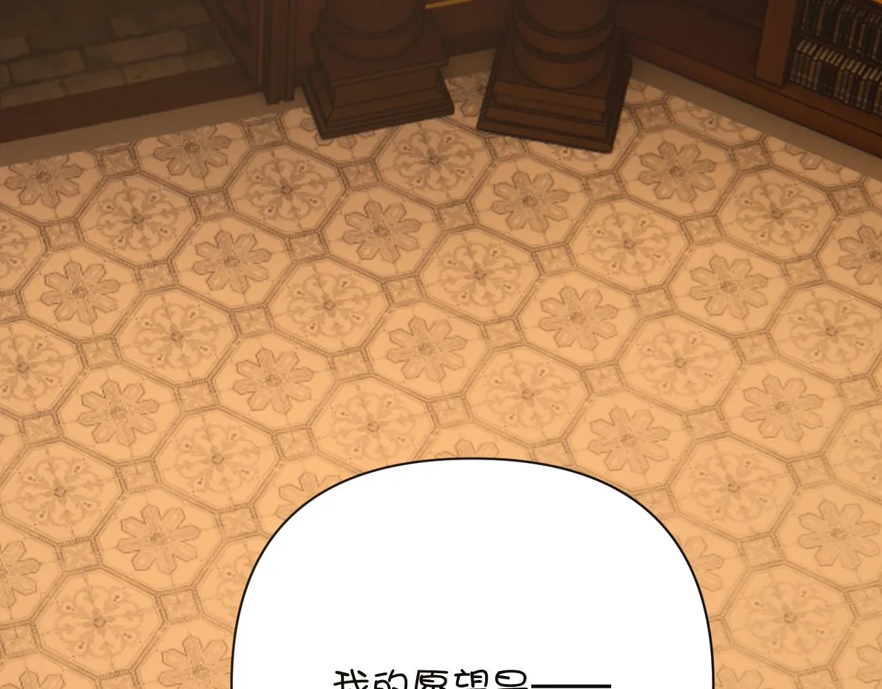 第34话 镜中你我 第139页