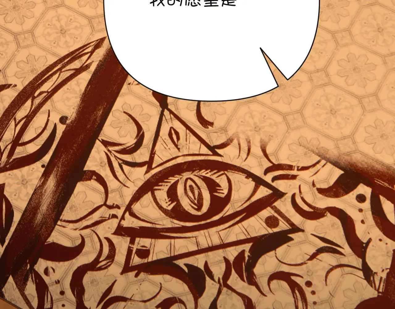 第34话 镜中你我 第140页