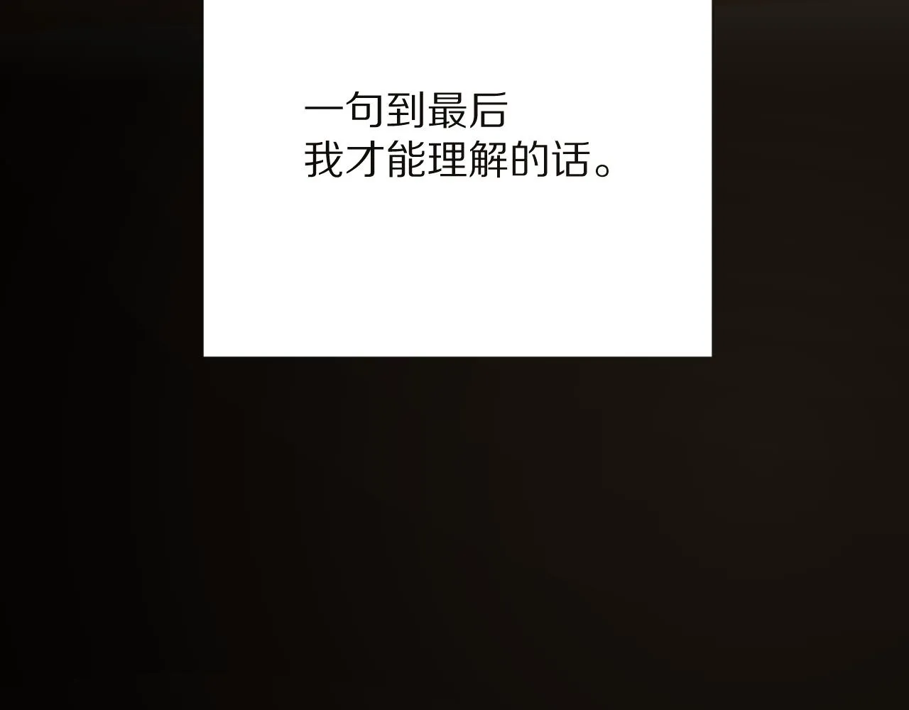 第34话 镜中你我 第142页