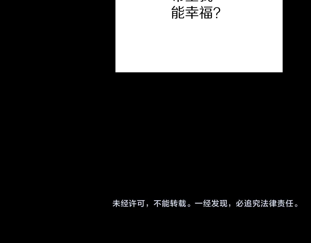 第34话 镜中你我 第155页