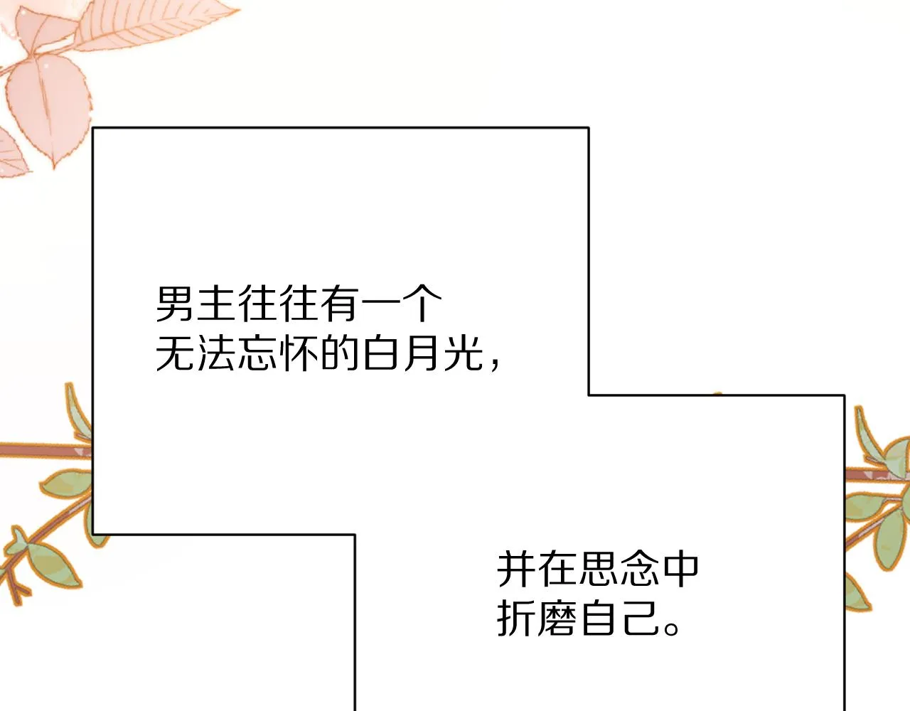 第33话 替代品？ 第4页