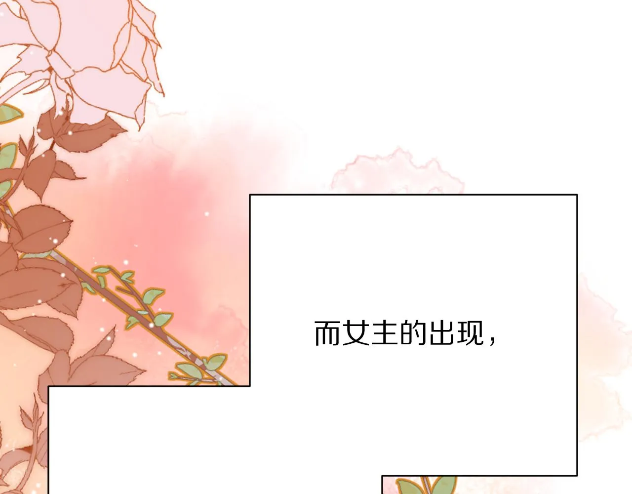 第33话 替代品？ 第7页