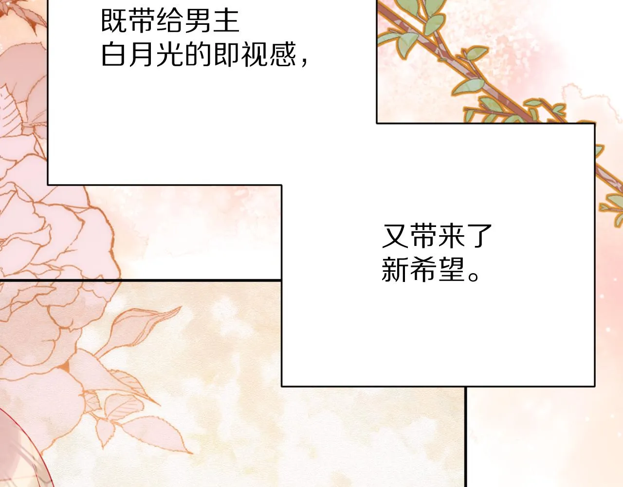 第33话 替代品？ 第8页
