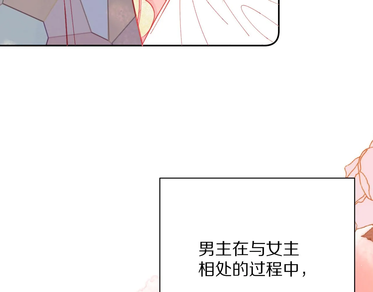 第33话 替代品？ 第10页