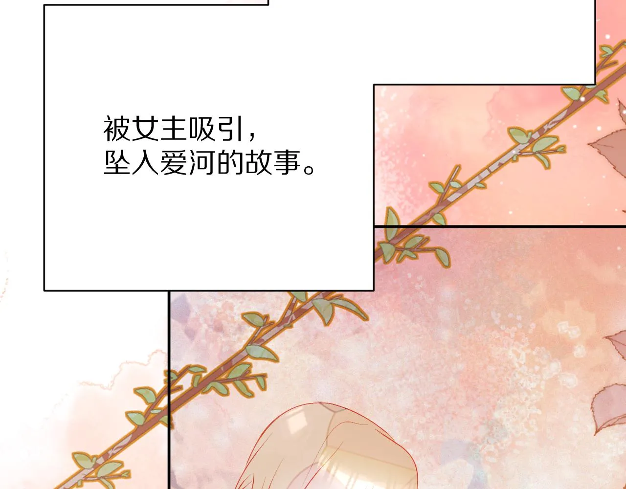 第33话 替代品？ 第11页