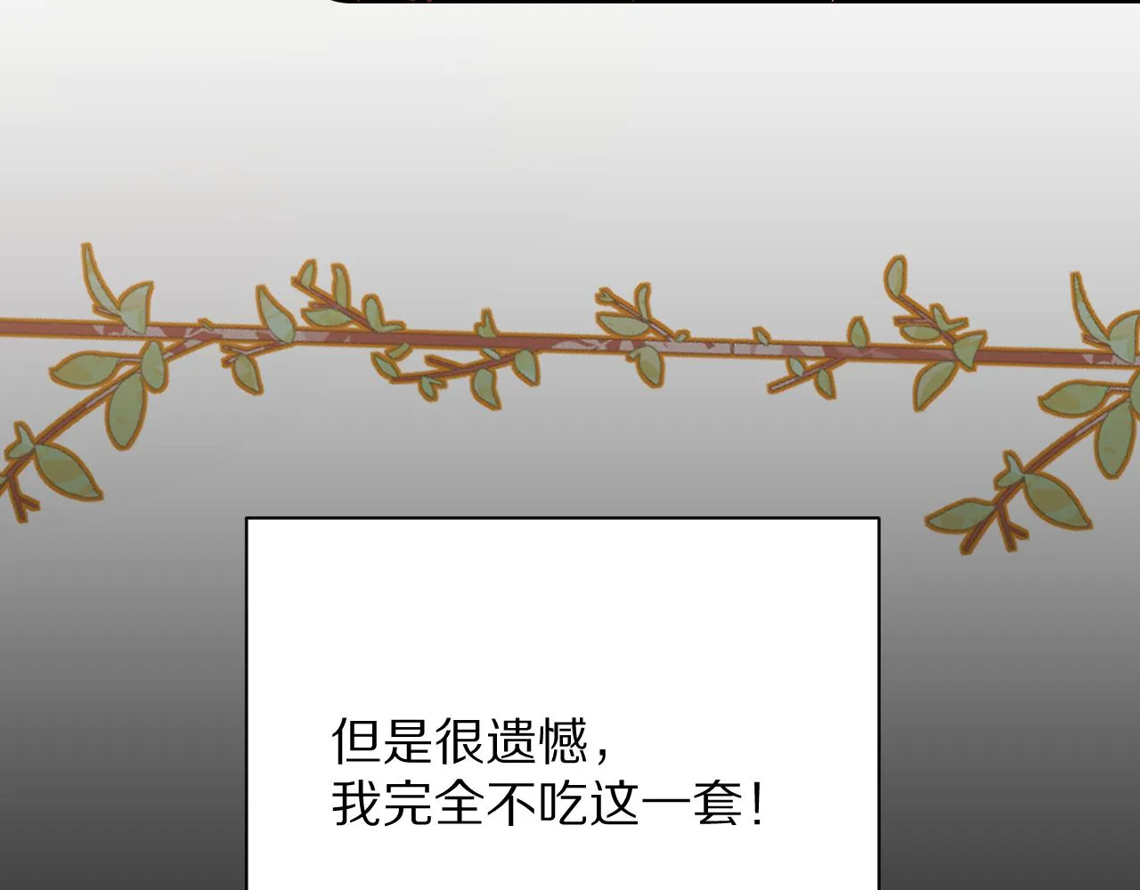 第33话 替代品？ 第13页