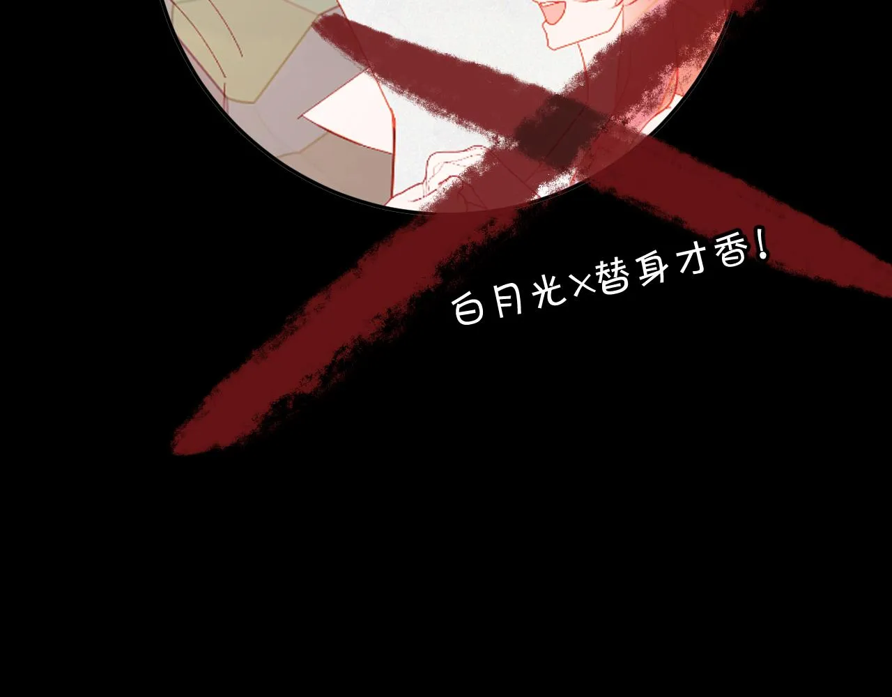 第33话 替代品？ 第15页