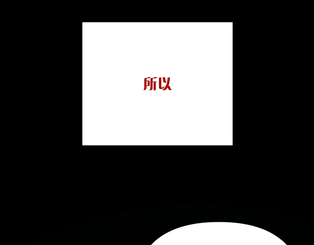 第33话 替代品？ 第16页