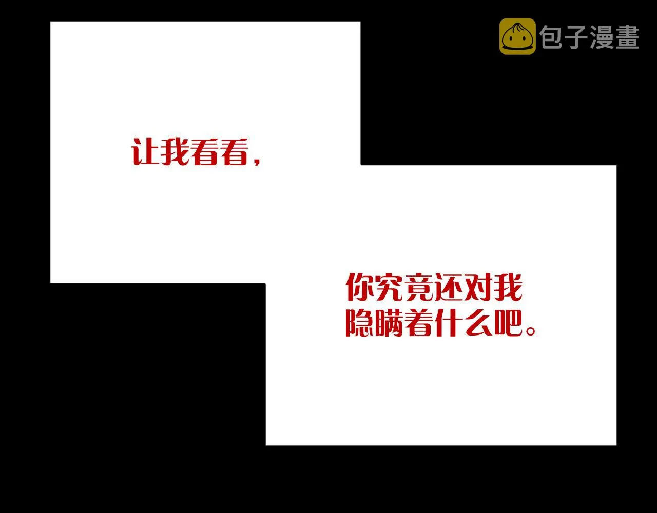 第33话 替代品？ 第21页