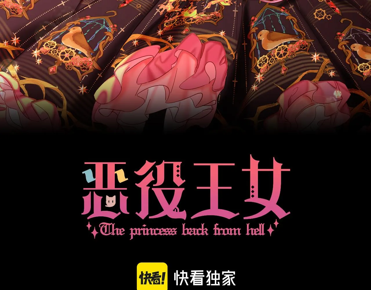 第33话 替代品？ 第24页