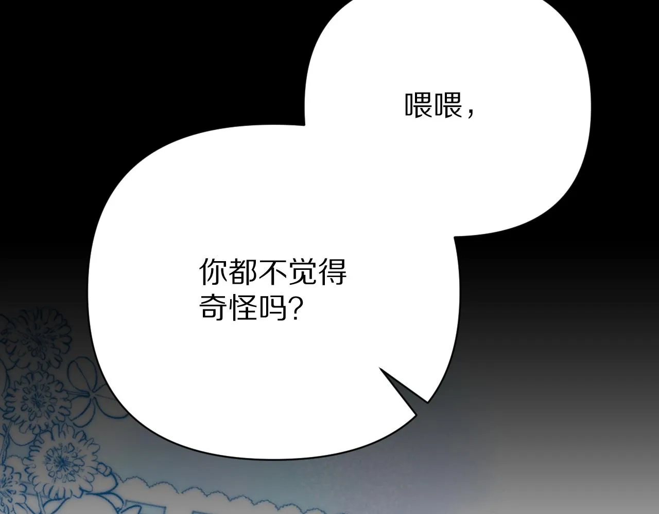 第33话 替代品？ 第28页