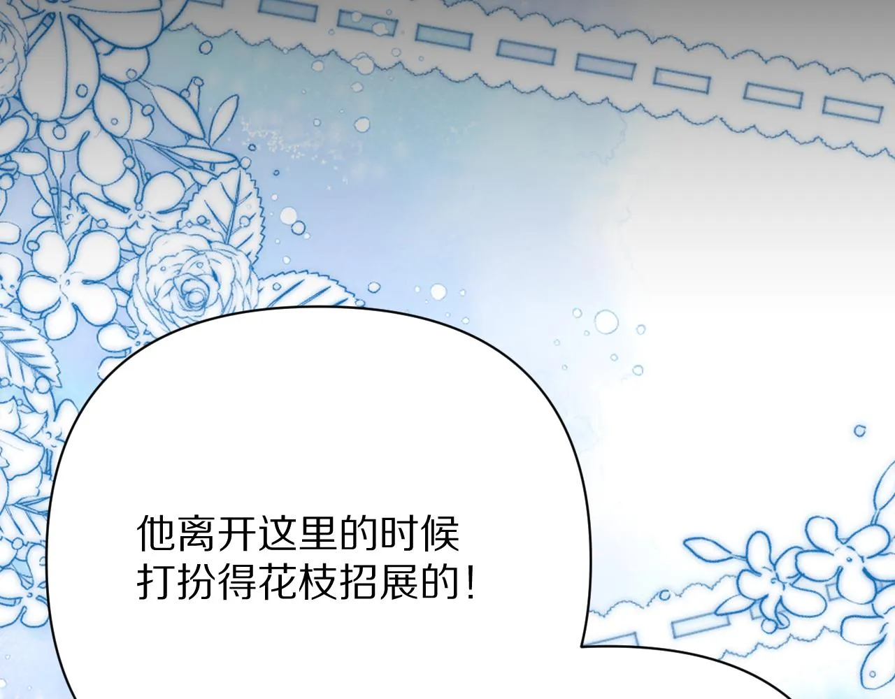 第33话 替代品？ 第29页