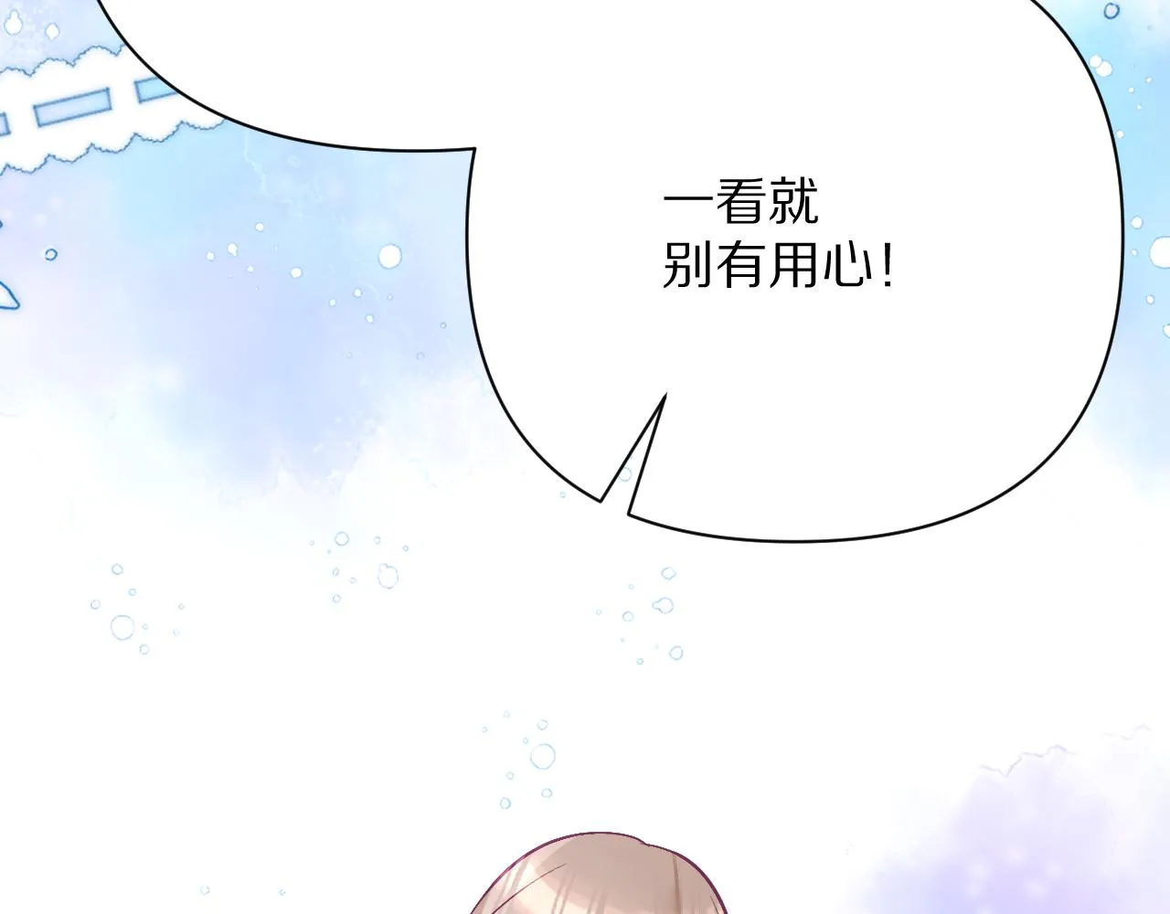 第33话 替代品？ 第30页