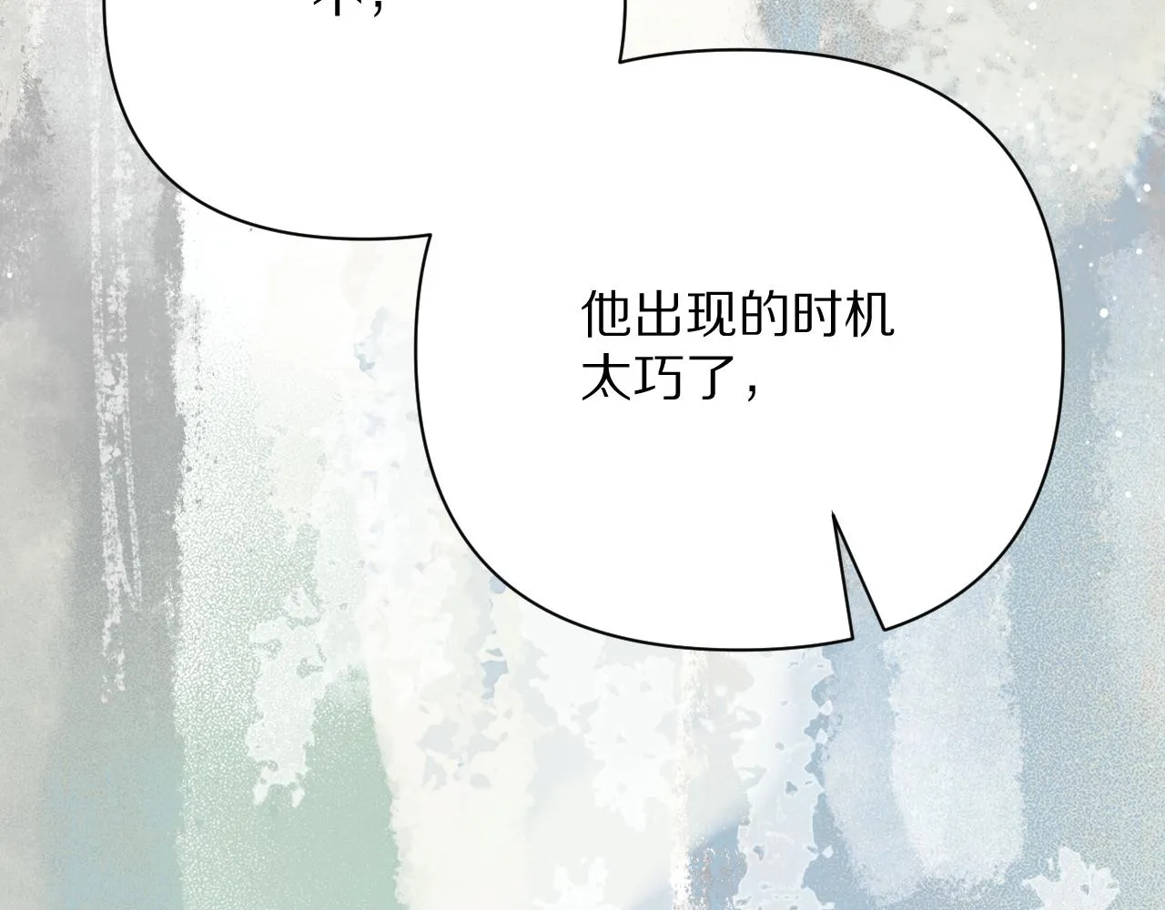 第33话 替代品？ 第36页