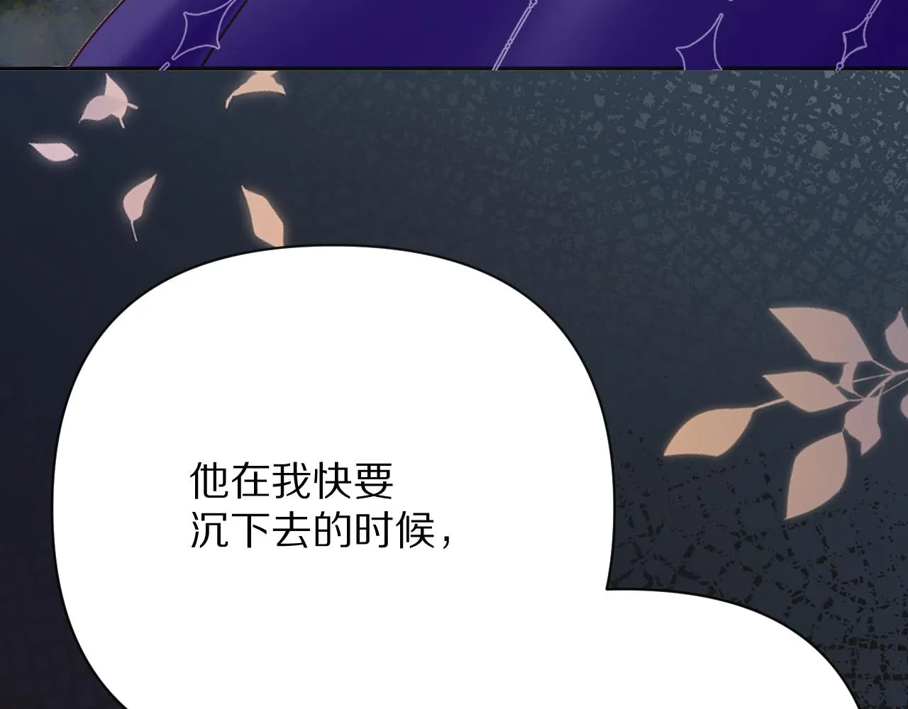 第33话 替代品？ 第39页