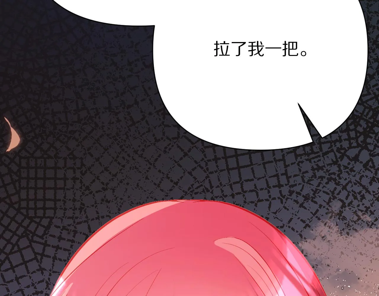 第33话 替代品？ 第40页