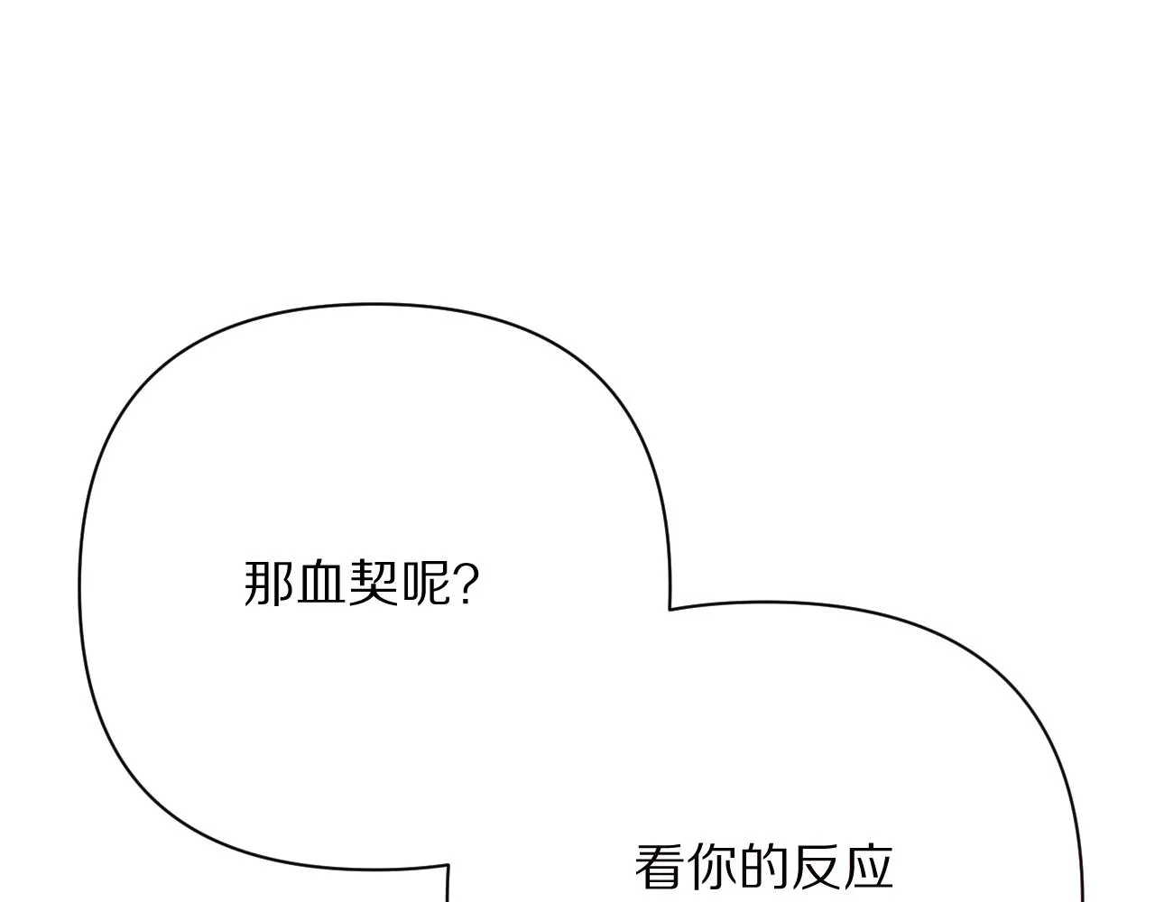第33话 替代品？ 第43页