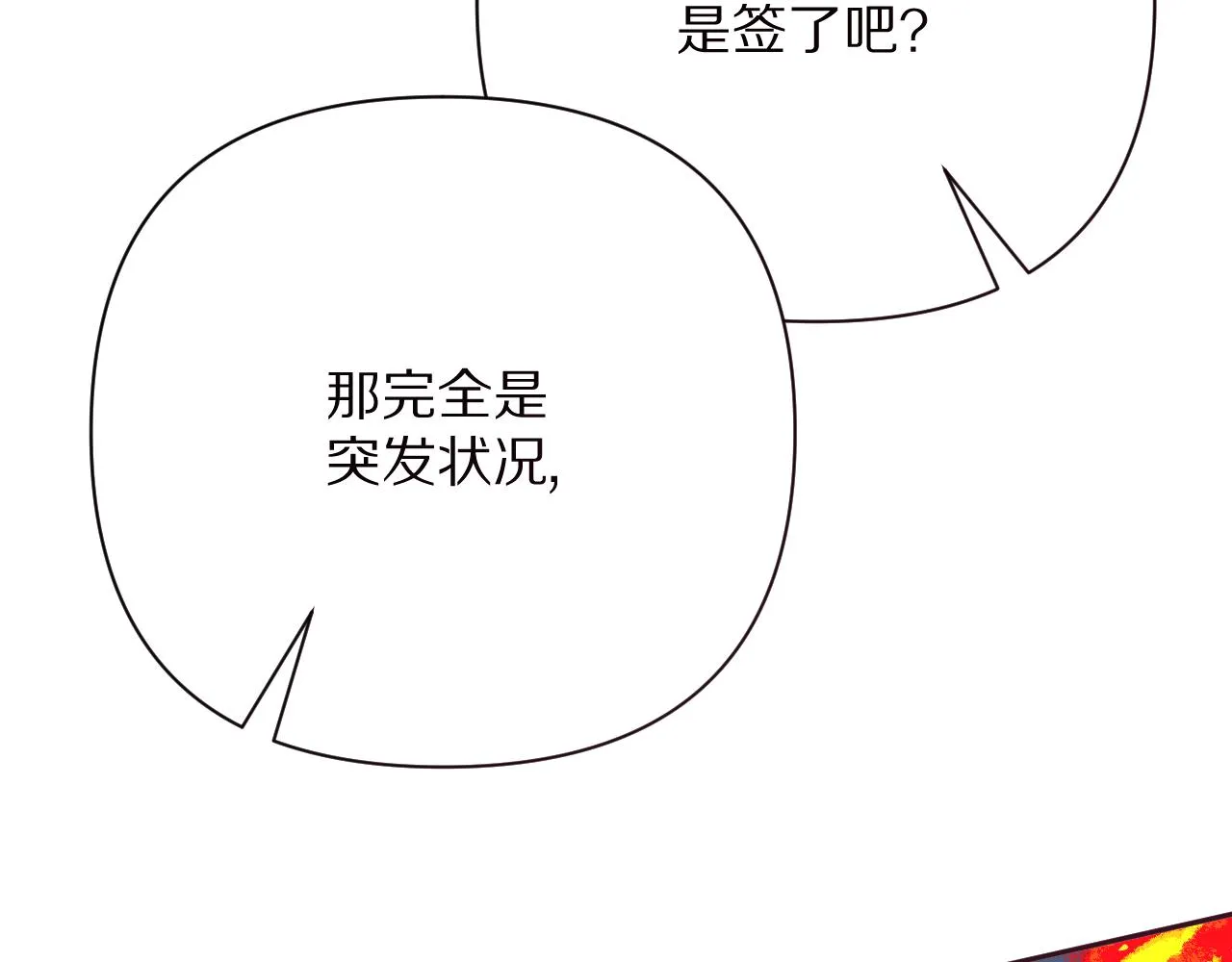 第33话 替代品？ 第44页