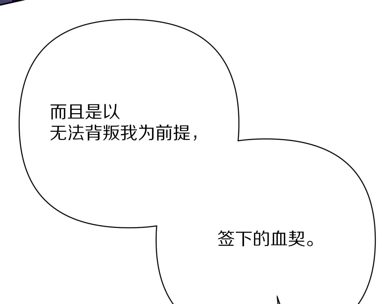 第33话 替代品？ 第48页