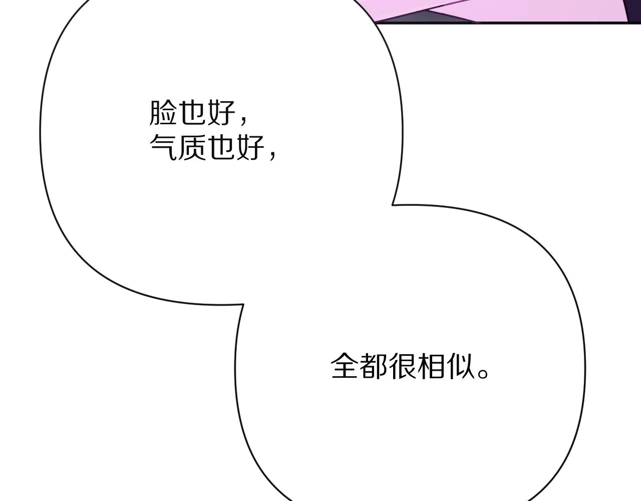 第33话 替代品？ 第51页