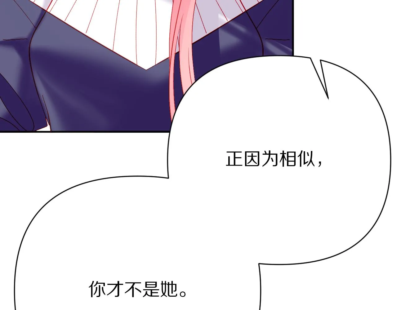 第33话 替代品？ 第54页