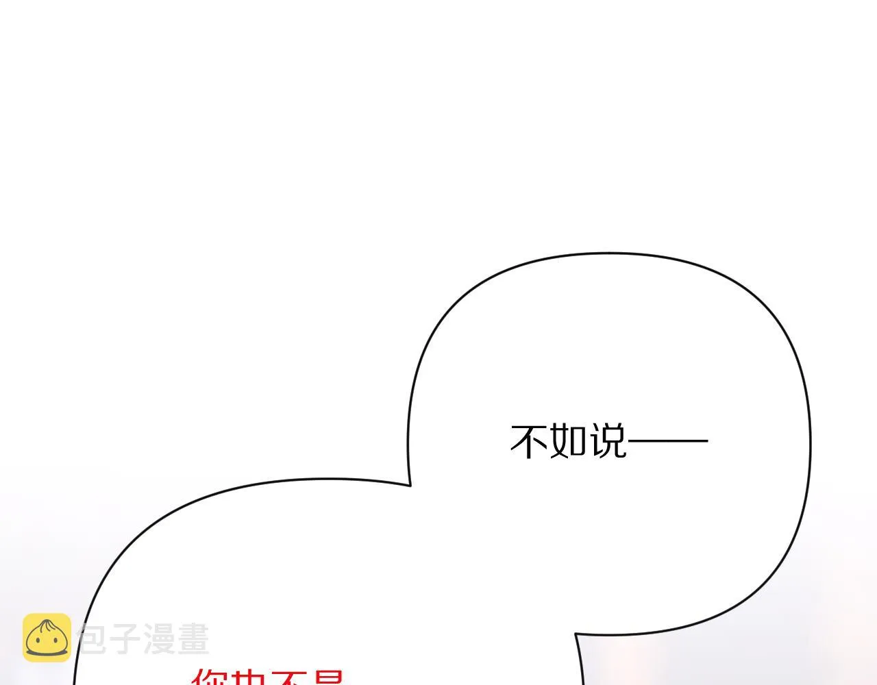 第33话 替代品？ 第56页