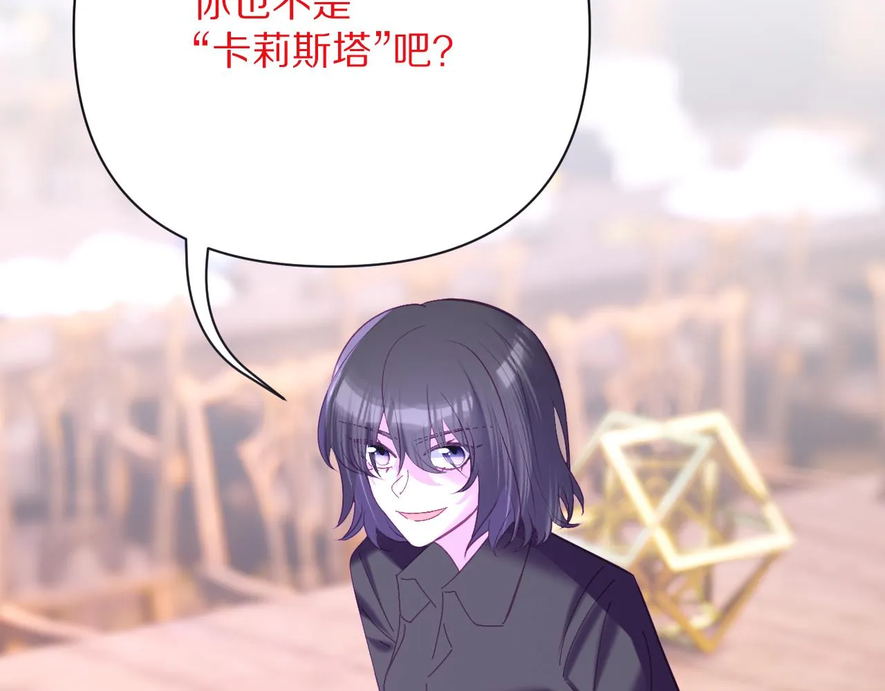 第33话 替代品？ 第57页