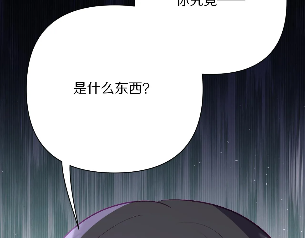 第33话 替代品？ 第60页