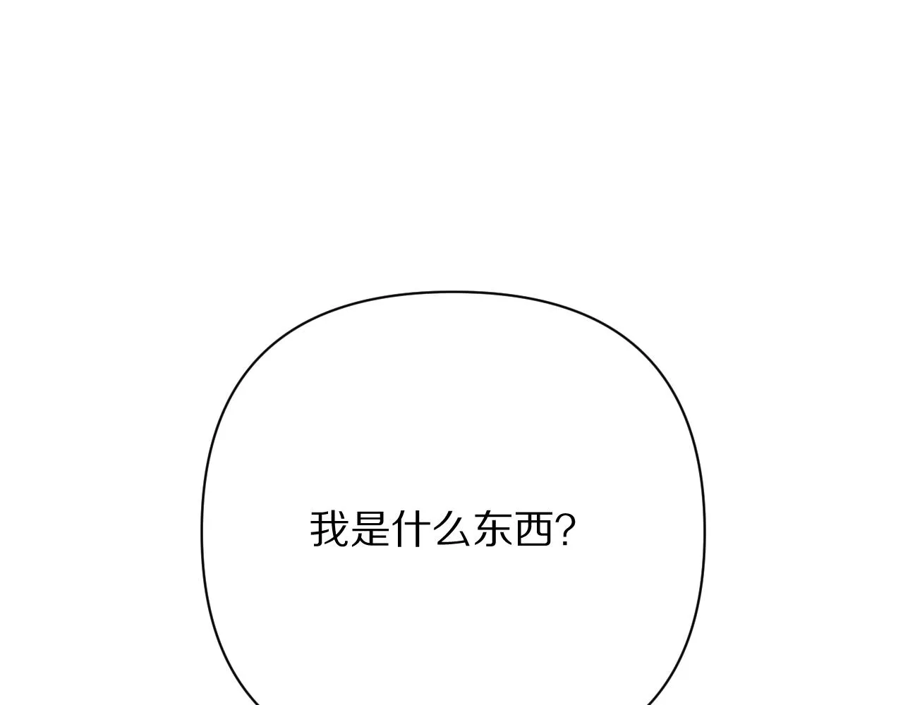 第33话 替代品？ 第63页