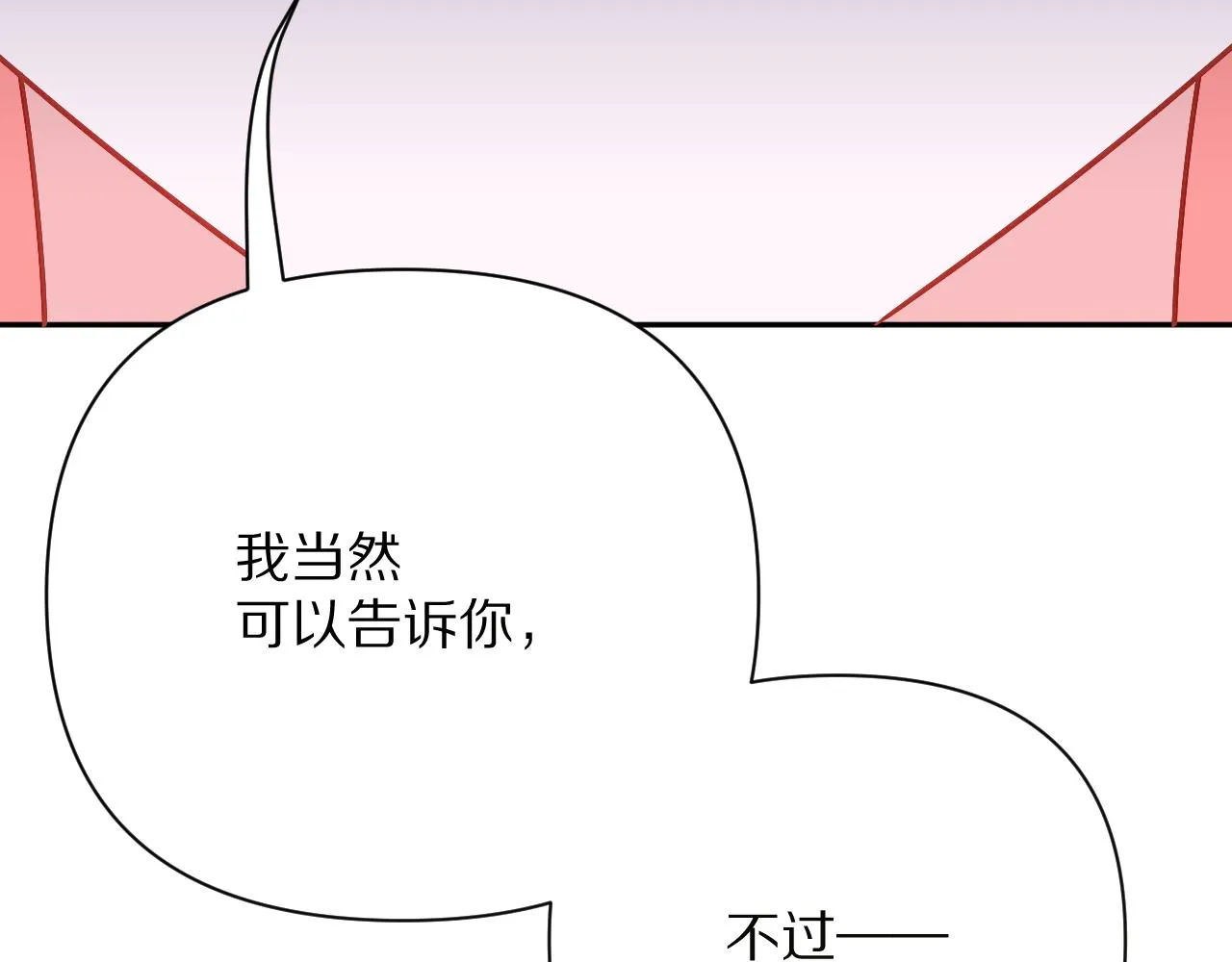 第33话 替代品？ 第65页