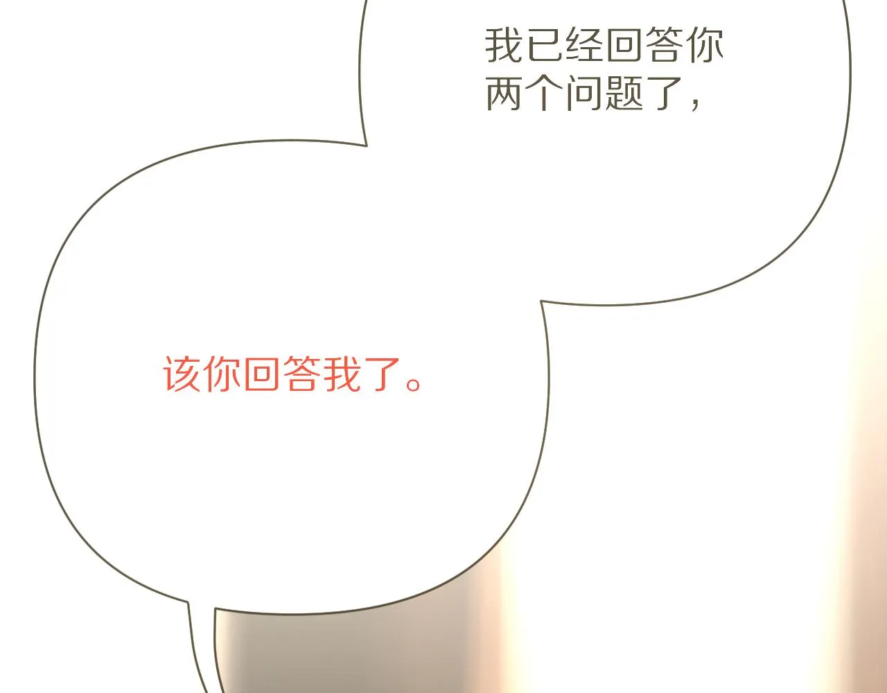 第33话 替代品？ 第67页