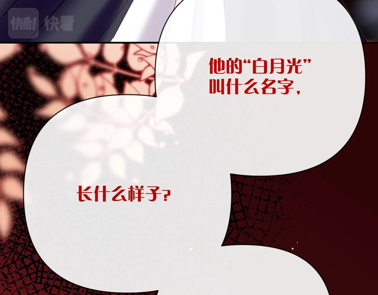 第33话 替代品？ 第70页