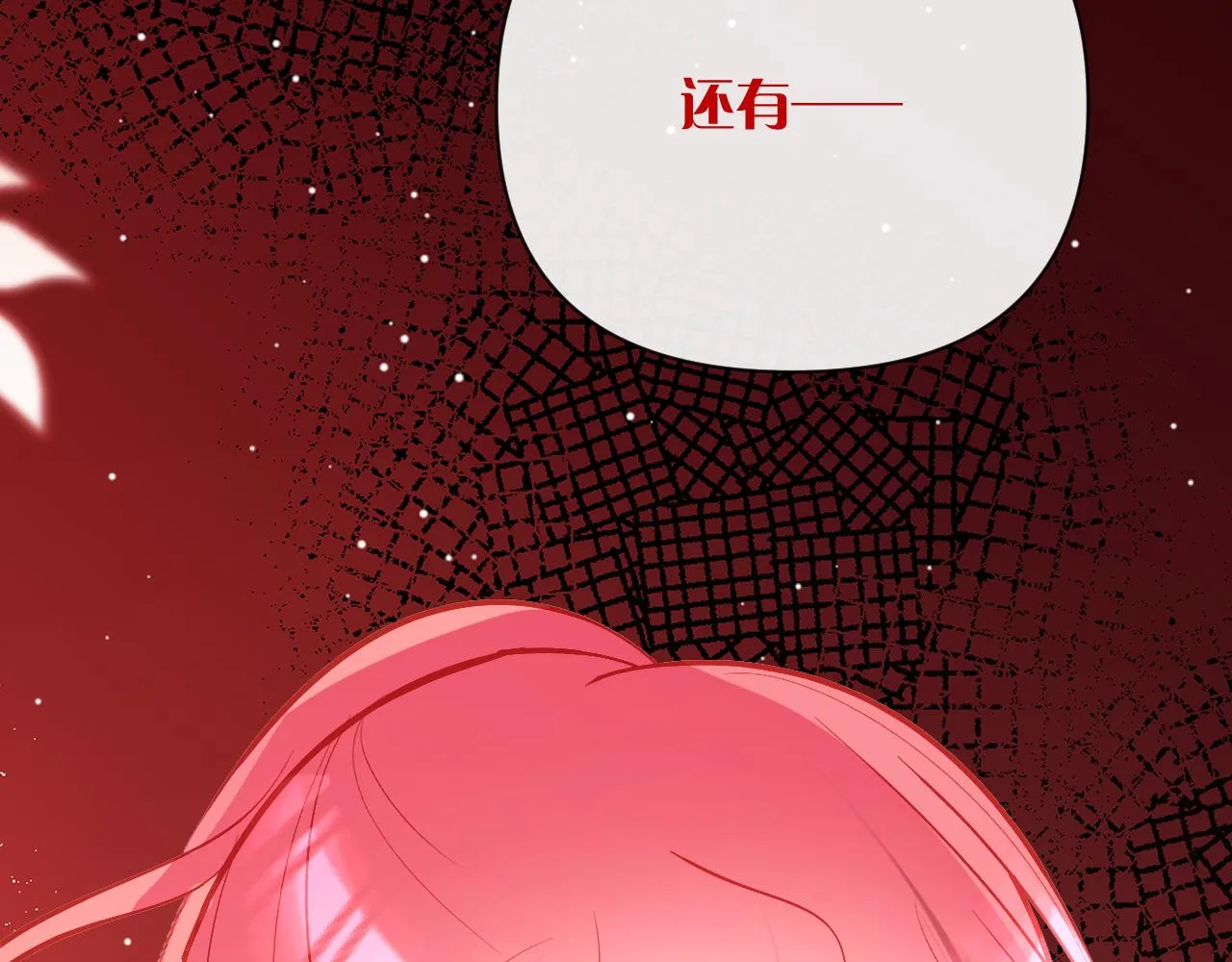 第33话 替代品？ 第71页