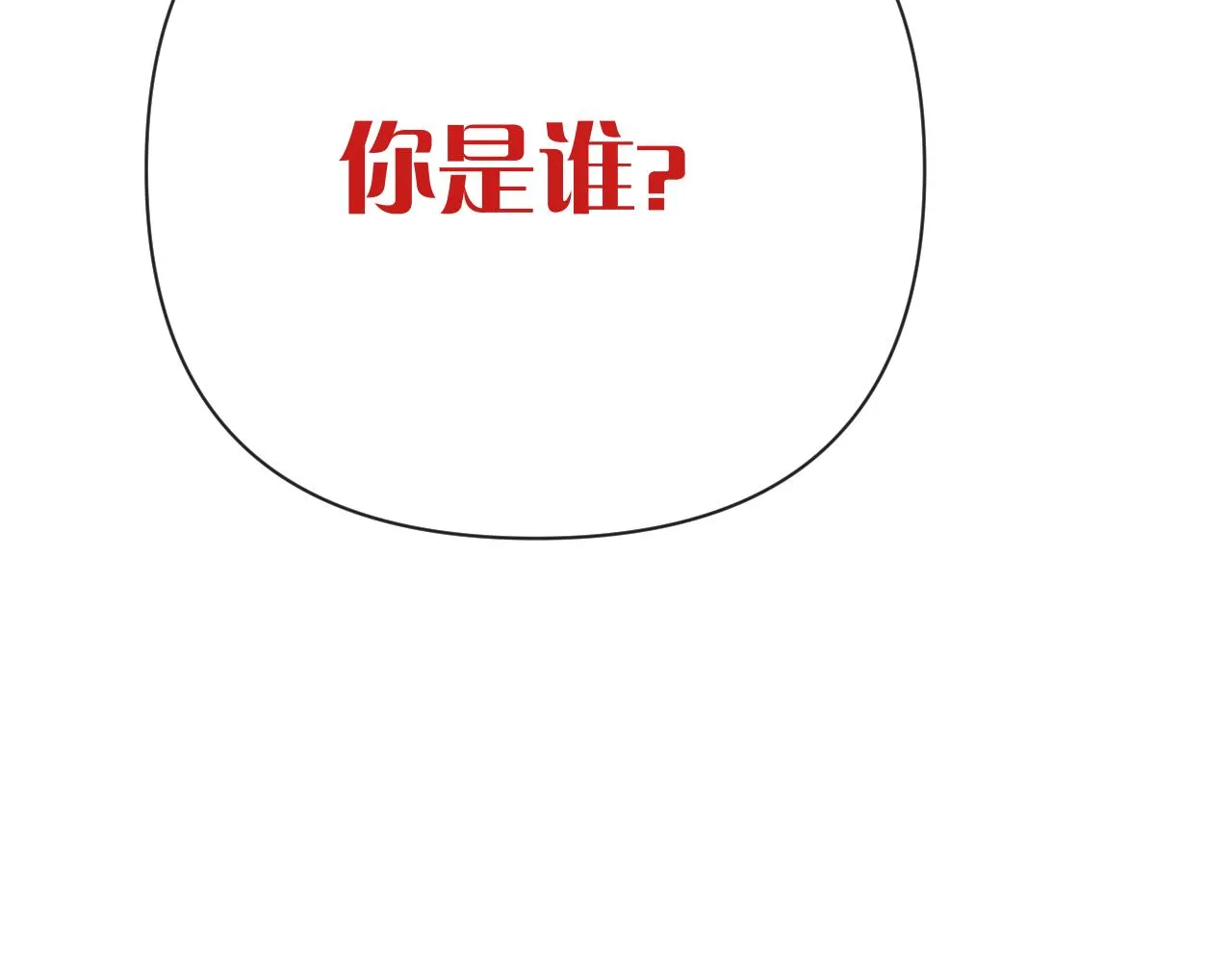 第33话 替代品？ 第74页