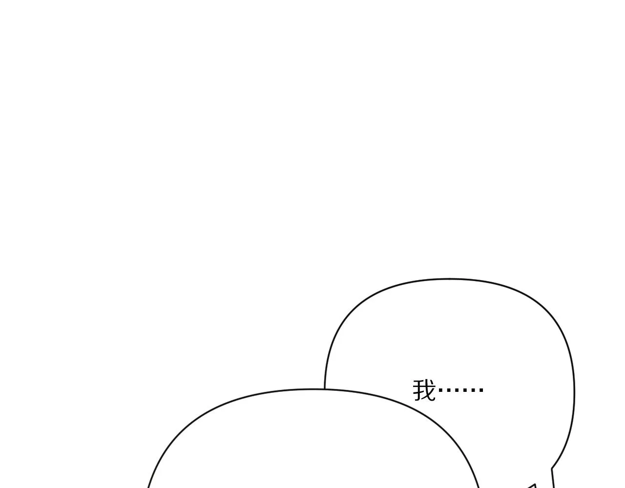 第33话 替代品？ 第76页