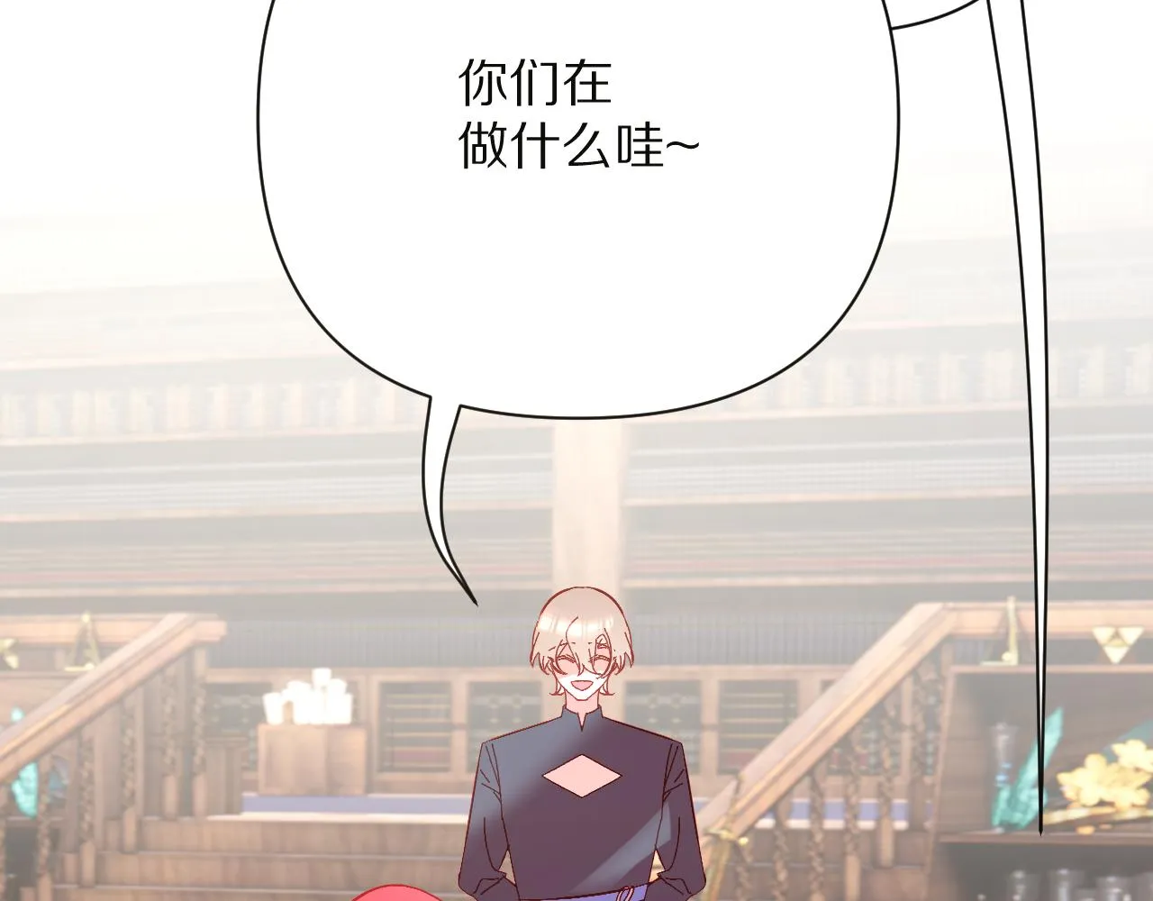 第33话 替代品？ 第77页