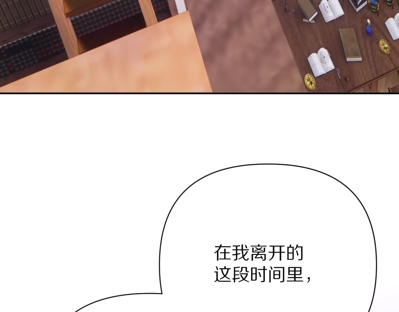 第33话 替代品？ 第82页