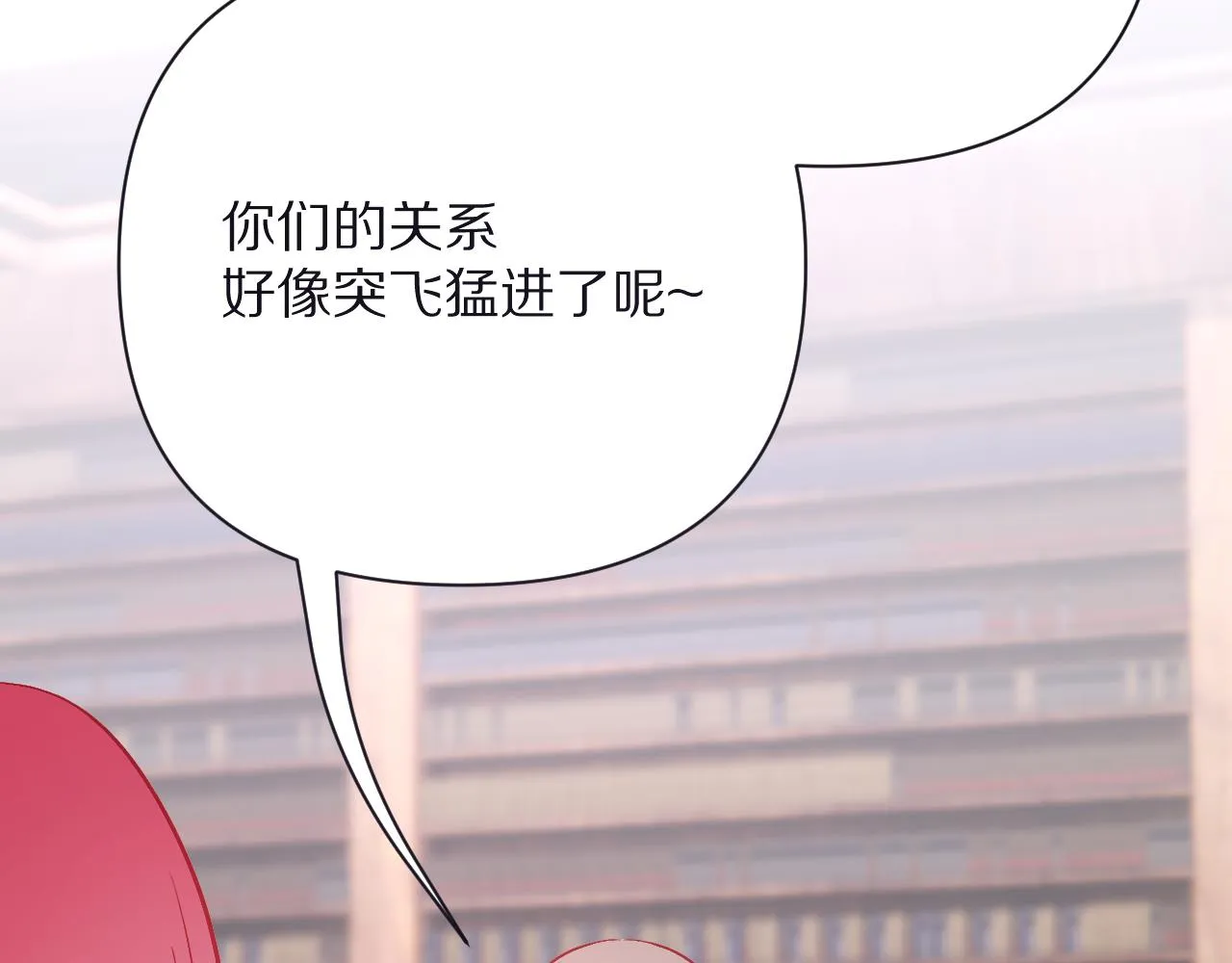 第33话 替代品？ 第83页
