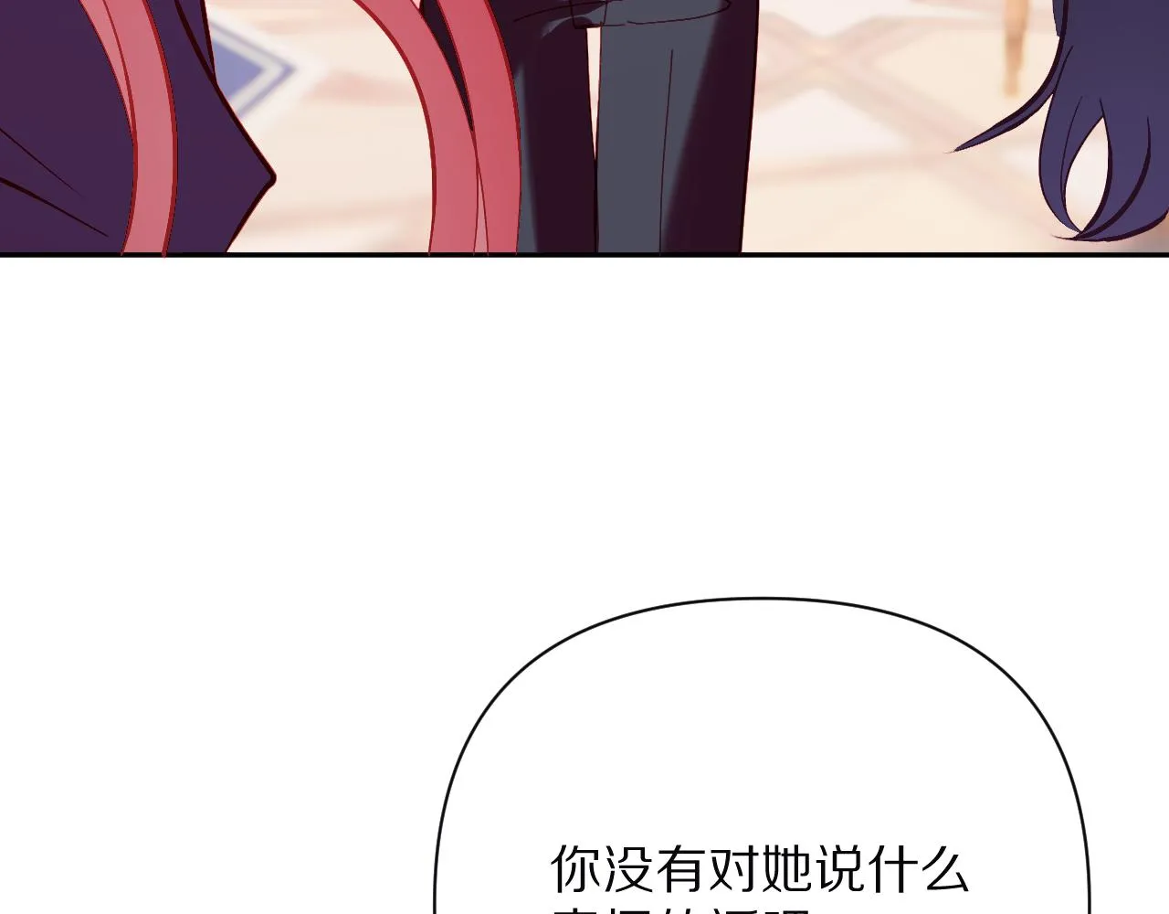 第33话 替代品？ 第85页