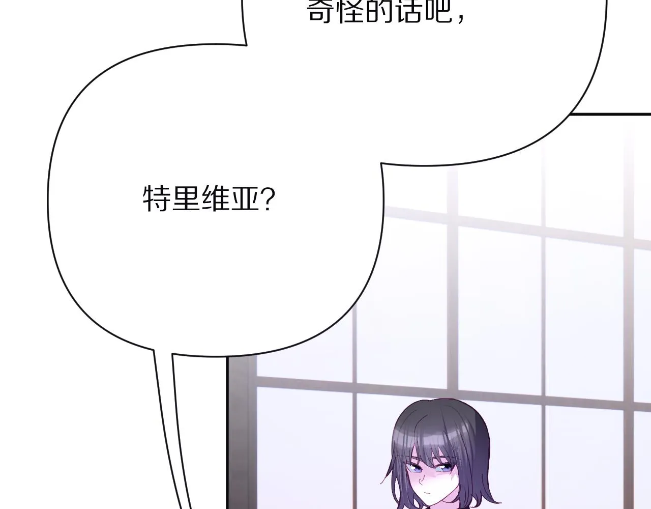 第33话 替代品？ 第86页