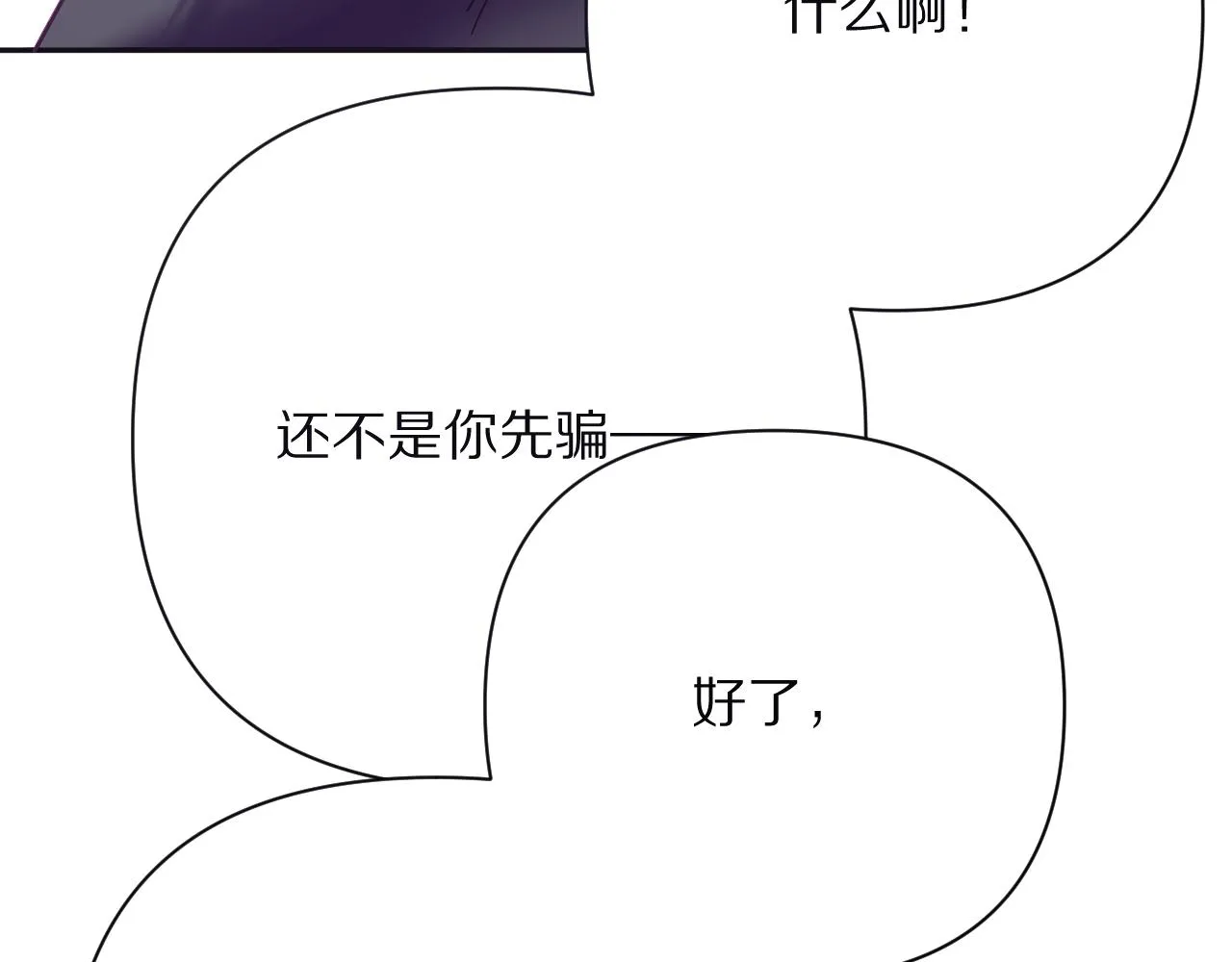 第33话 替代品？ 第90页