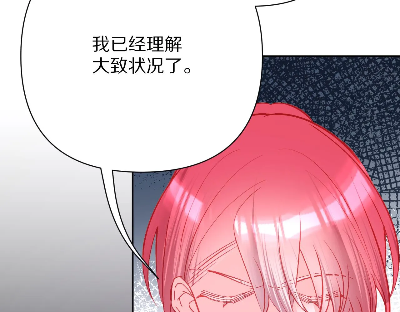 第33话 替代品？ 第91页