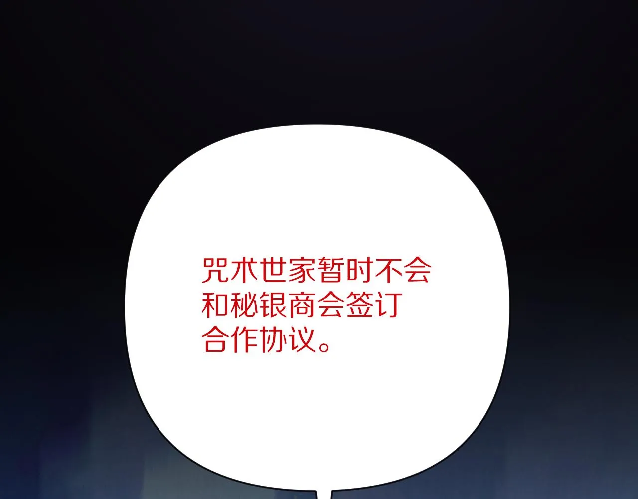 第33话 替代品？ 第93页