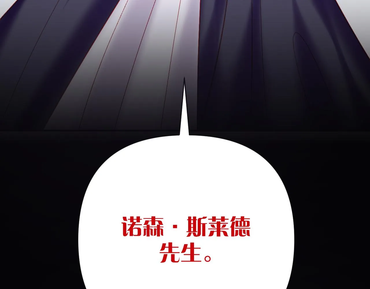 第33话 替代品？ 第96页