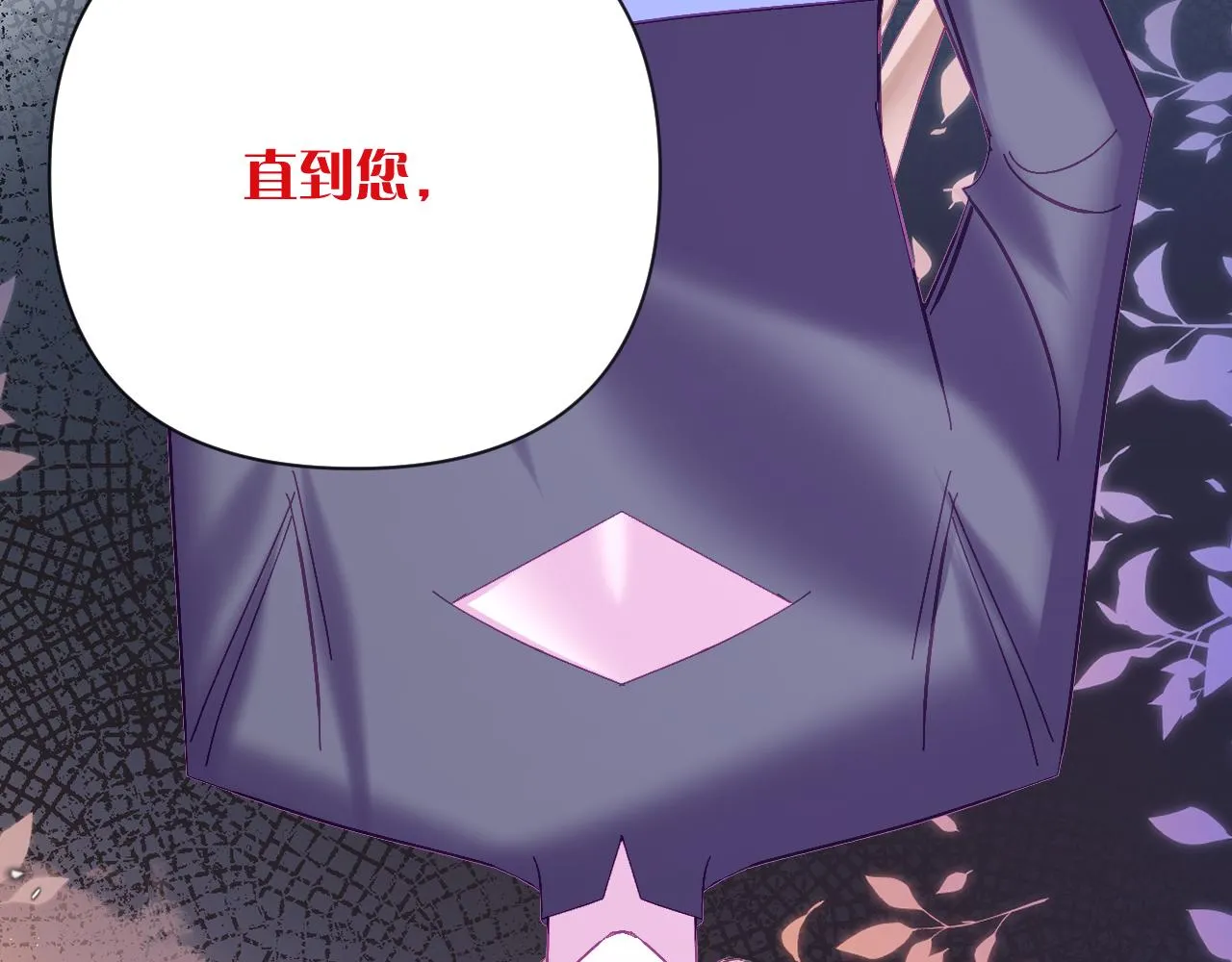 第33话 替代品？ 第98页
