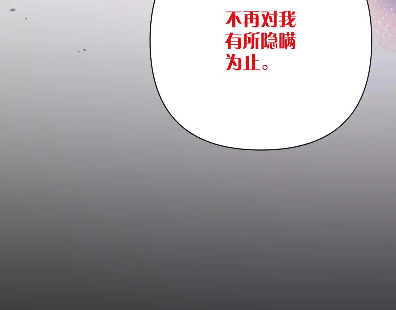 第33话 替代品？ 第100页