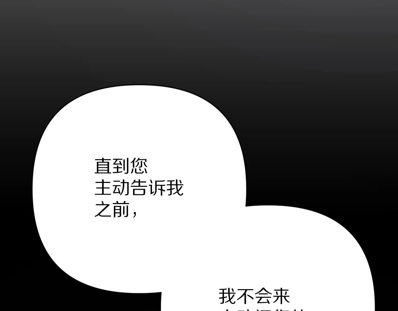 第33话 替代品？ 第101页