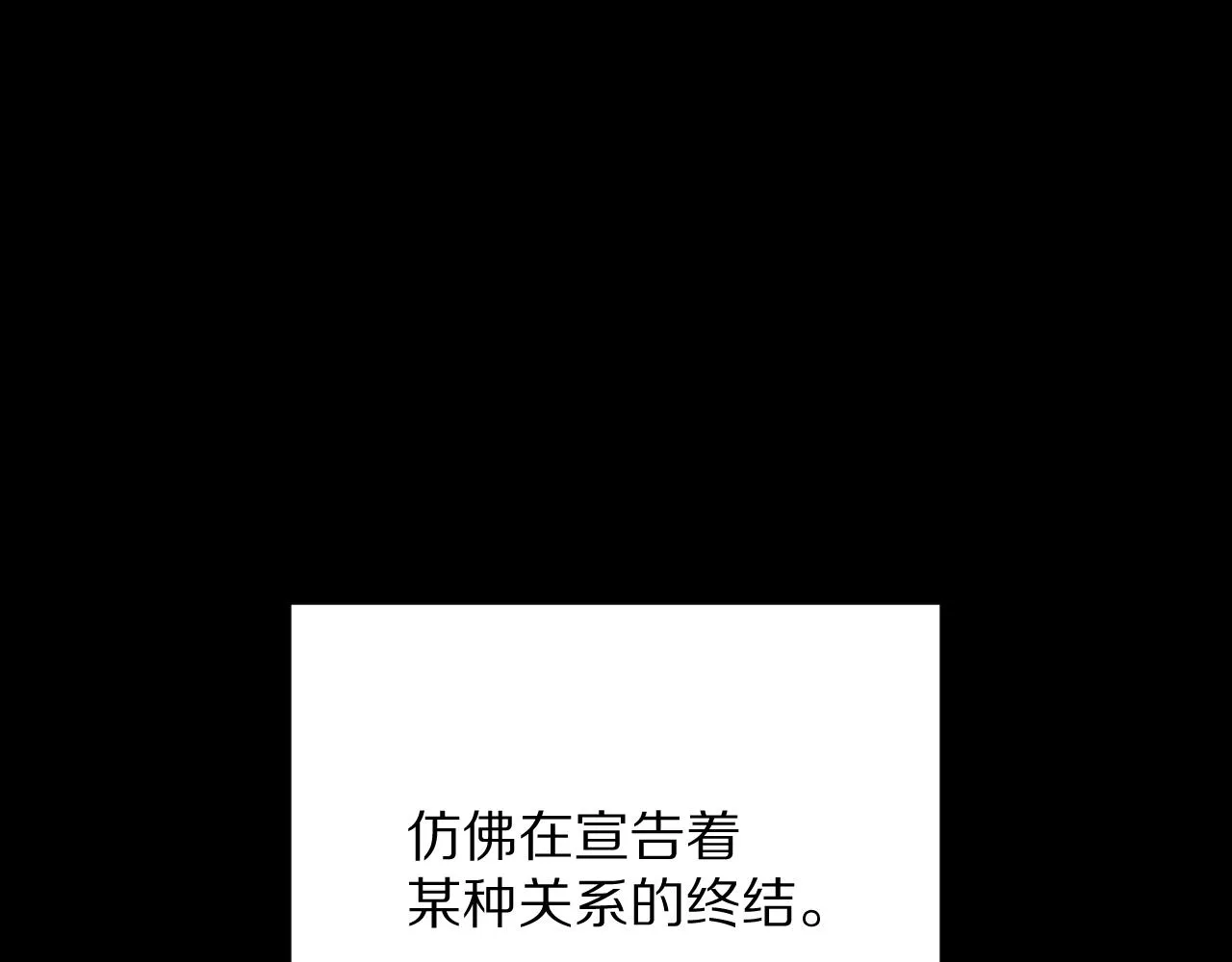 第33话 替代品？ 第109页