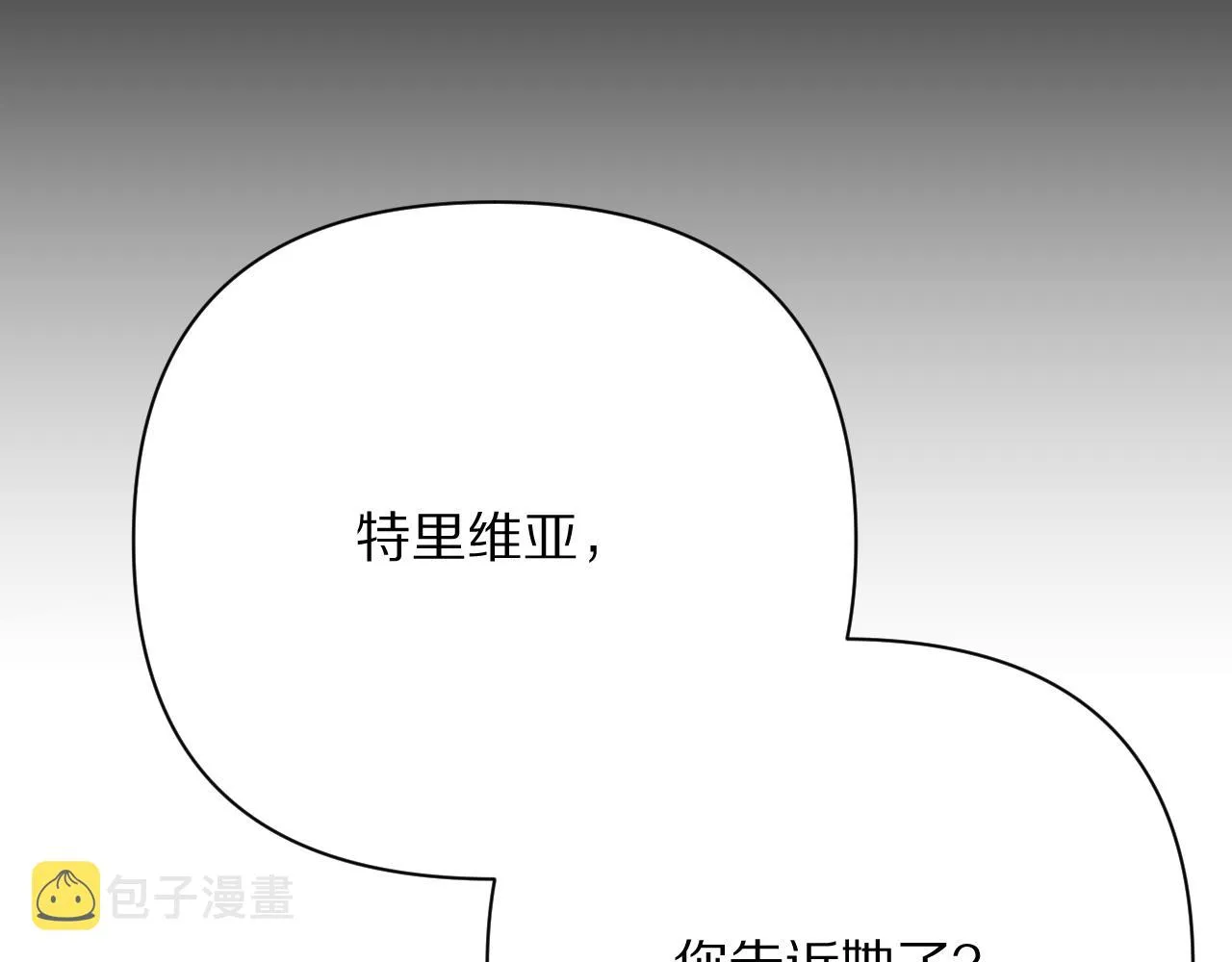 第33话 替代品？ 第111页